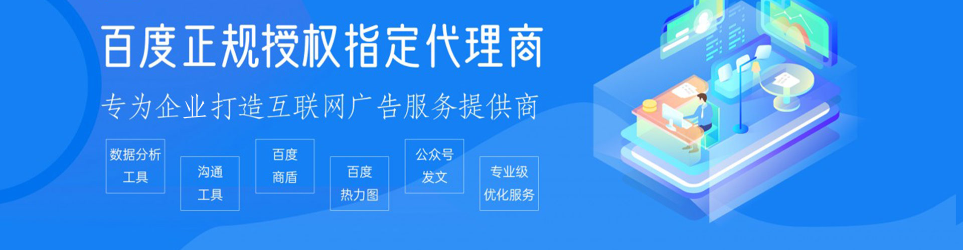 虹口百度推广