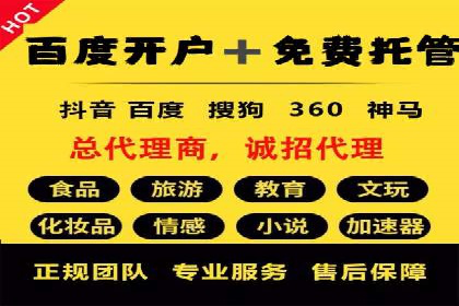 百度竞价账户搭建全攻略：案例详解与优化策略
